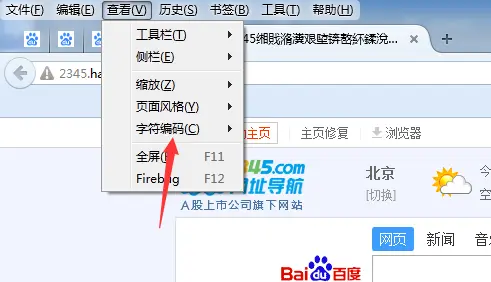 火狐浏览器中文乱码怎么办? 火狐浏览器标题为乱码的解决办法