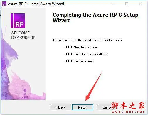 Axure RP 8.1最新汉化破解安装详细教程(附汉化包下载)