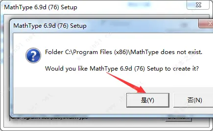 MathType 6.9d破解版安装激活图文详细教程(附注册码) 支持最新office2016
