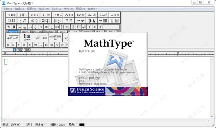 MathType 6.9d破解版安装激活图文详细教程(附注册码) 支持最新office2016