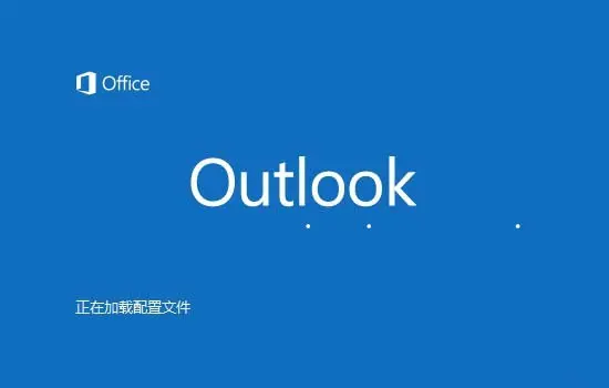Outlook2016怎么快速查找所有带附件? Outlook附件查找方法