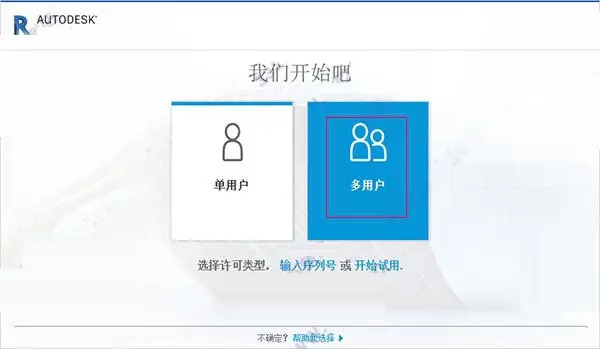 AutoCAD Inventor LT 2019中文破解版安装激活图文教程(附密钥+激活工具)