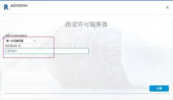 AutoCAD Inventor LT 2019中文破解版安装激活图文教程(附密钥+激活工具)