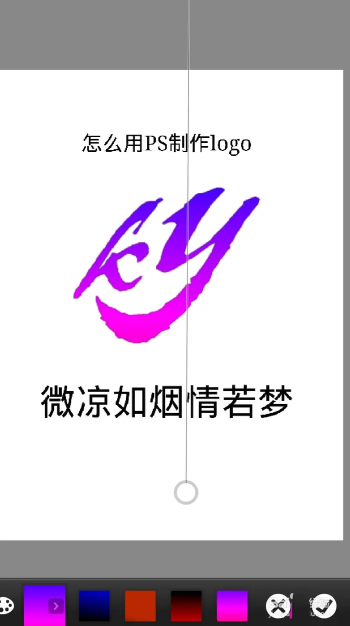 手机ps怎么设计logo? Photoshop设计l字母logo的教程