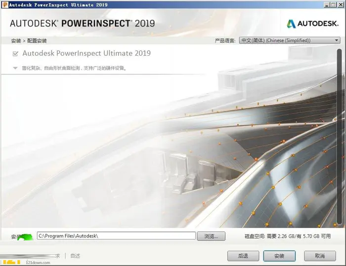 Autodesk PowerInspect 2019安装破解详细图文教程(附下载)