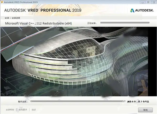 Autodesk Vred Professional 2019 64位安装破解详细图文教程