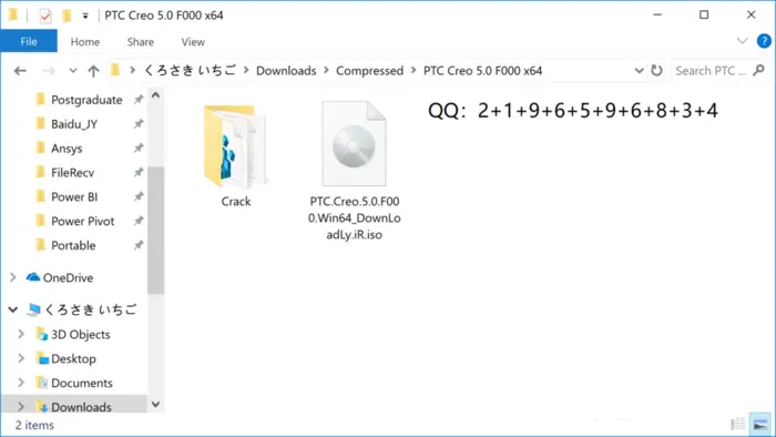 Creo 5.0怎么安装？PTC Creo 5.0破解版安装许可激活图文详细教程