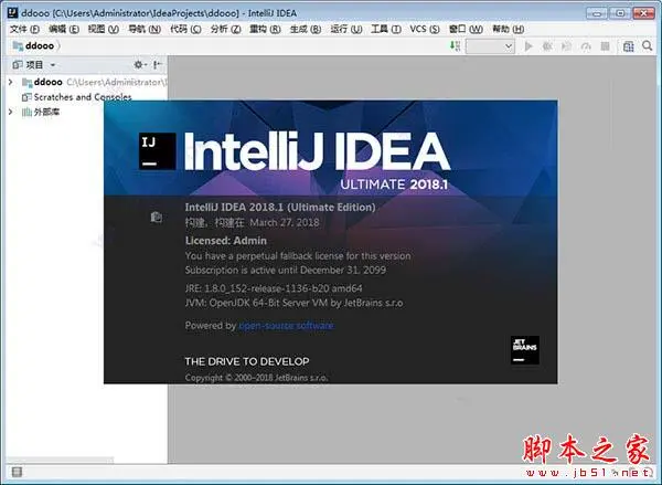 IntelliJ IDEA 2018汉化激活破解+安装详细教程(附注册码汉化补丁)