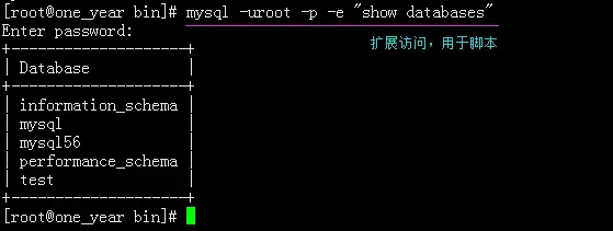 mysql设置更改root密码、mysql服务器的连接、mysql常用命令的图解