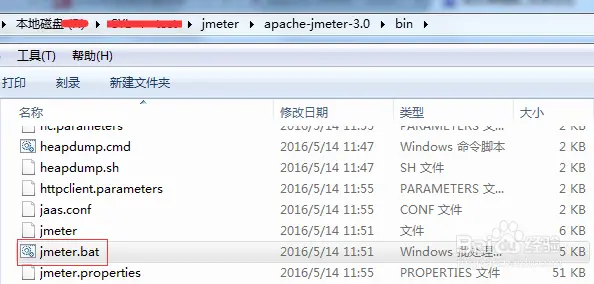 Jmeter 在windows下的安装配置方法