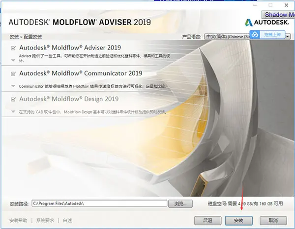 Autodesk Moldlfow 2019中文破解版安装注册激活图文详细教程