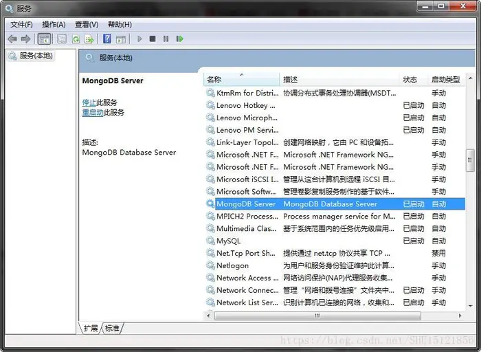 MongoDB4.0在windows10下的安装与服务配置教程详解