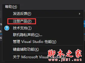 VS2017怎么激活？Visual Studio 2017中文正式版激活破解详细教程(附key密钥)