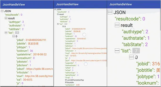 详解Android平台JSON预览(JSON-handle)