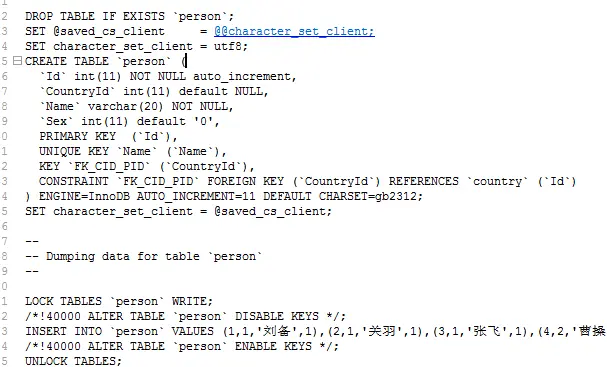 MySQL 数据备份与还原的示例代码