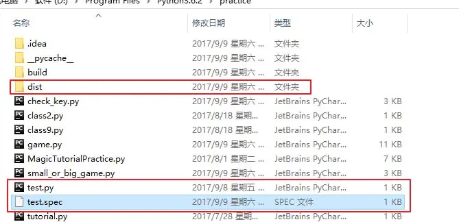 详解如何将python3.6软件的py文件打包成exe程序