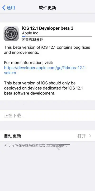 iOS12.1 beta3更新内容 iOS12.1 beta3升级方法及固件下载