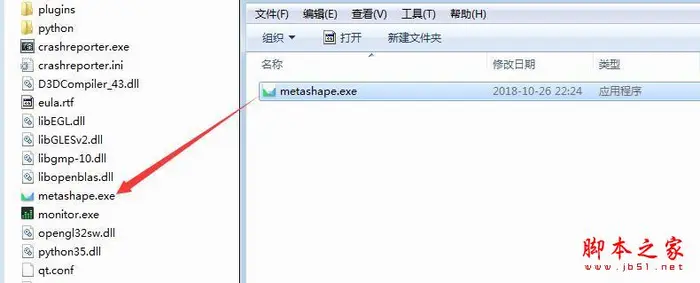 Agisoft Metashape Pro中文激活破解详细安装教程(附补丁下载)
