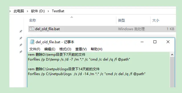 Windows下使用批处理文件.bat删除旧文件