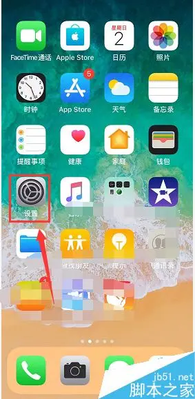 iPhone XR怎么显示锁屏天气？iPhone XR设置锁屏天气教程