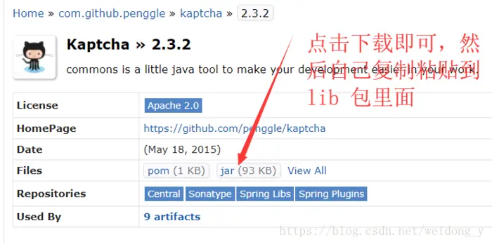 Google Kaptcha 框架实现登录验证码功能（SSM 和 SpringBoot）