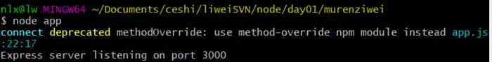详解如何使用node.js的开发框架express创建一个web应用