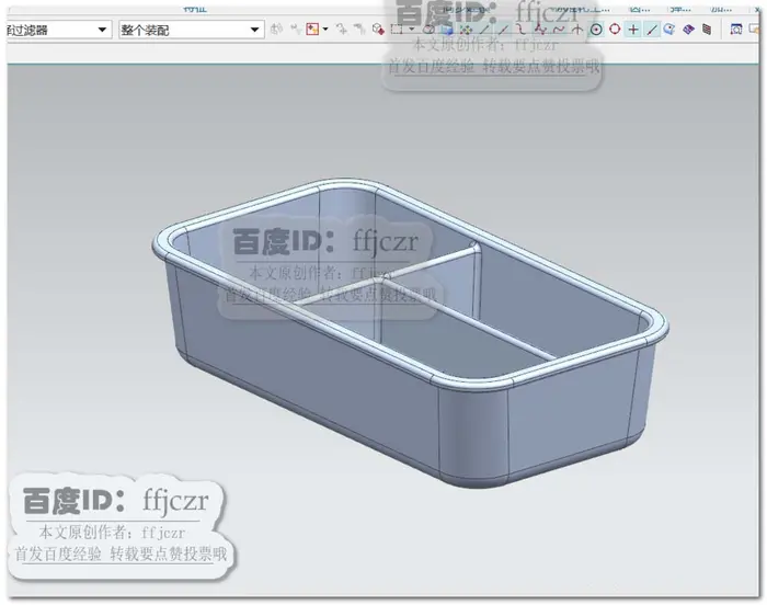 UG12.0怎么建模饭盒? ug三维立体饭盒的自作方法