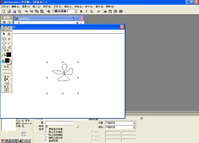 Authorware画图程序怎么绘制花朵图形?