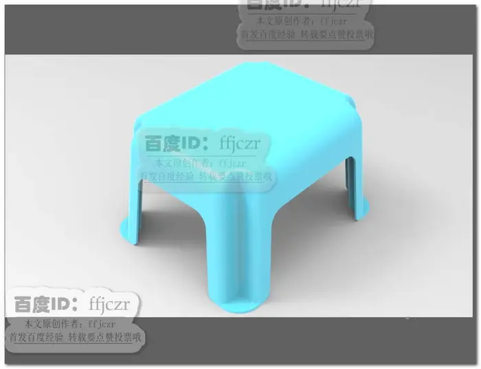 UG12.0怎么创建塑料矮板凳模型?