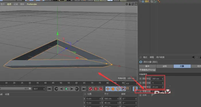C4D怎么创建三维立体的三角尺模型?