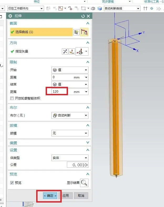 UG10.0怎么建模三维立体的2B铅笔模型?