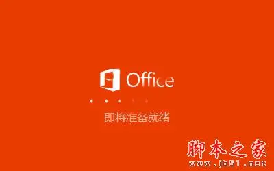 Office Project2019中文专业版激活教程+激活工具
