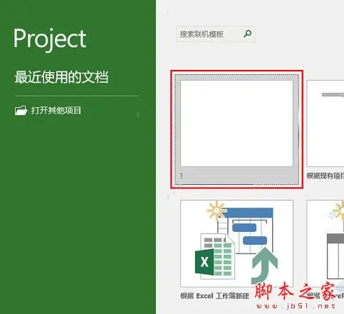 Office Project2019中文专业版激活教程+激活工具