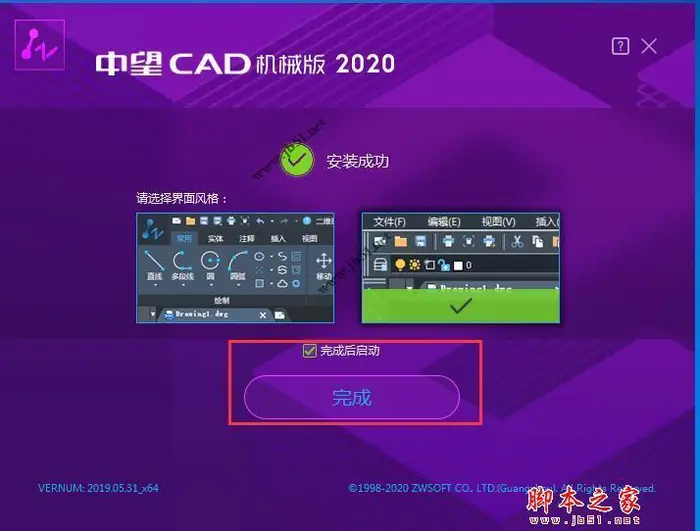 中望cad2020机械版怎么激活？中望cad机械版2020中文安装在线激活教程(附下载)
