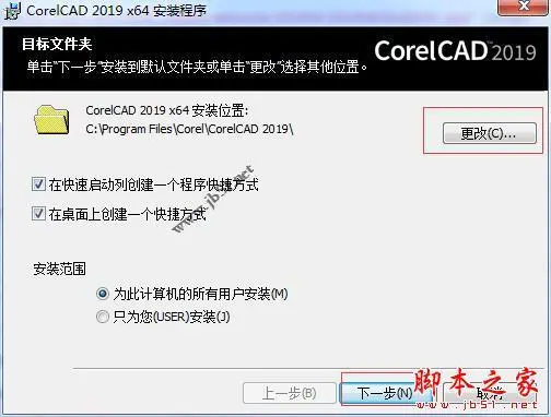 CorelCAD2019怎么激活？CorelCAD2019中文安装及授权激活图文教程(附下载)