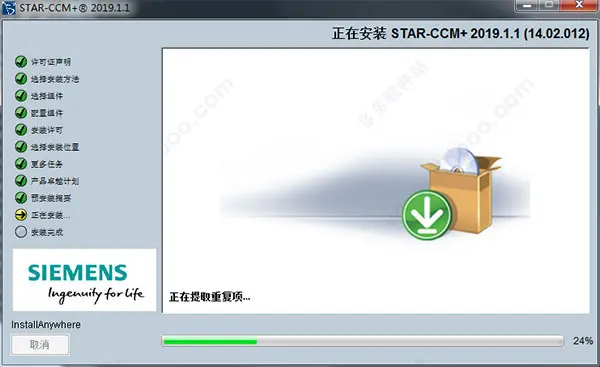 star ccm+14怎么激活？star ccm+14安装激活详细图文教程