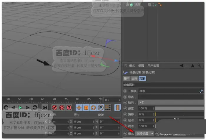 C4D怎么给箭头添加按路径移动的动画效果?
