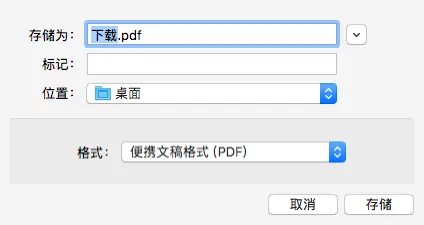 Django生成PDF文档显示在网页上以及解决PDF中文显示乱码的问题