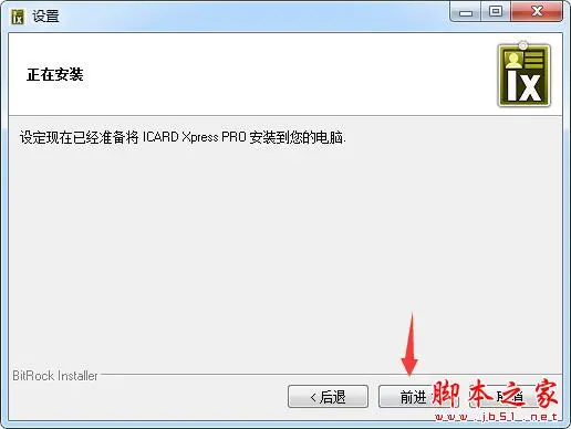 ICARD设计管理软件DgFlick ICARD Xpress Pro中文安装步骤及激活图文教程(附补丁)
