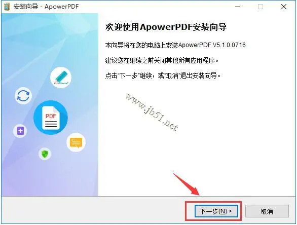ApowerPDF如何激活?pdf编辑器获取终身商业授权的方法