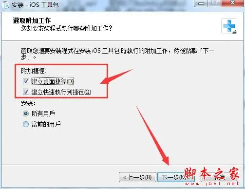 iOS数据恢复工具Apeaksoft iOS Toolkit中文安装及激活教程(附激活补丁下载)