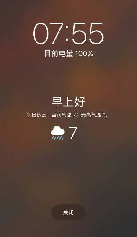 iPhone锁屏界面怎样添加天气显示?