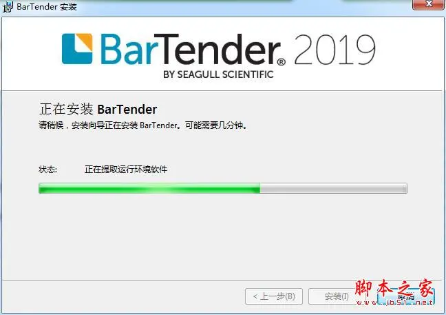 Bartender enterprise 2019中文企业版注册激活+安装教程(附下载)