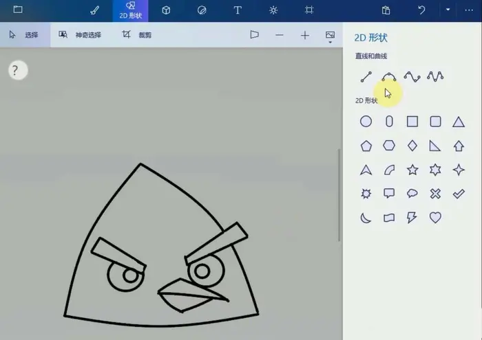 电脑自带的画图工具怎么绘制黄色愤怒的小鸟?