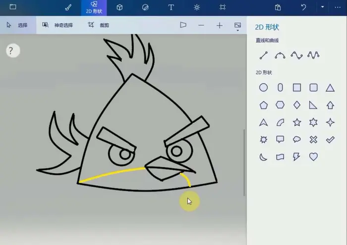 电脑自带的画图工具怎么绘制黄色愤怒的小鸟?
