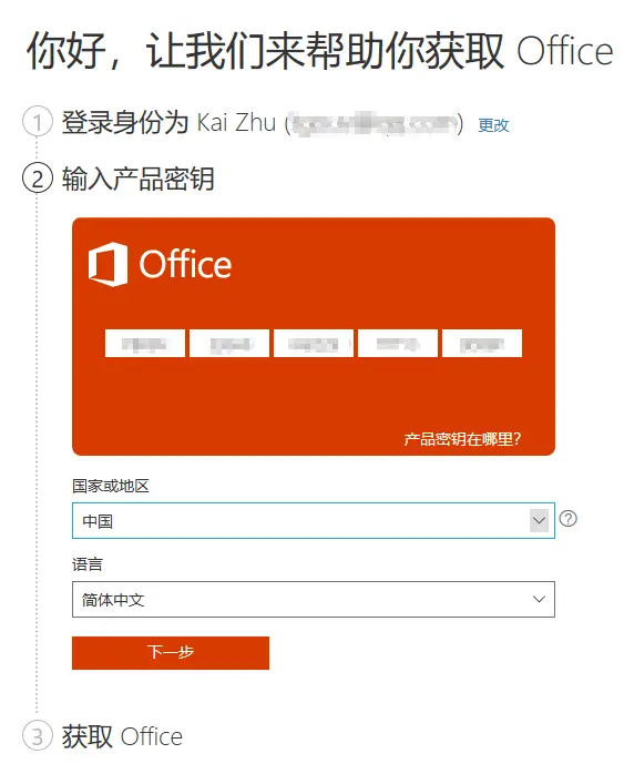 Office 2019专业增强版激活密钥分享 终身永久有效(附激活教程)