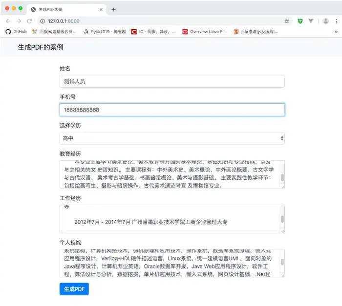 Django生成PDF文档显示网页上以及PDF中文显示乱码的解决方法
