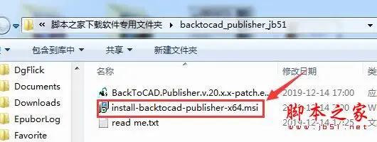 BackToCAD Publisher安装及激活图文教程(附激活补丁+软件原件下载)