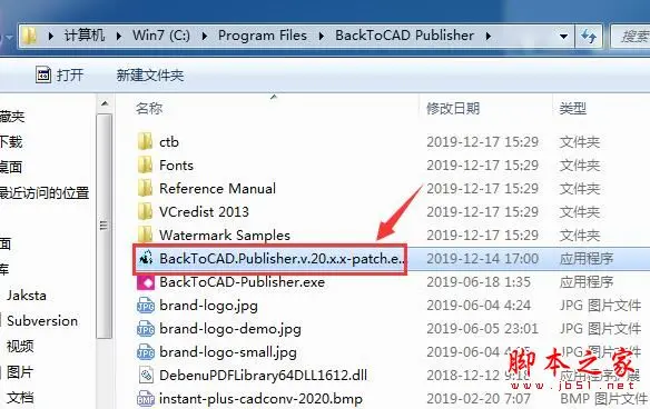 BackToCAD Publisher安装及激活图文教程(附激活补丁+软件原件下载)