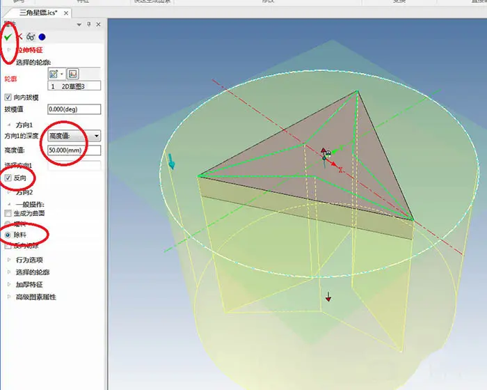 caxa3D实体怎么设计三维立体的三角星镖?